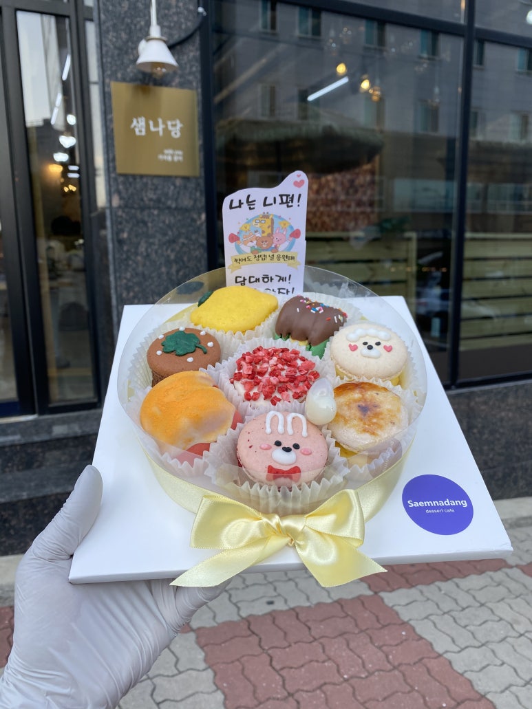 샘나당마카롱 이미지