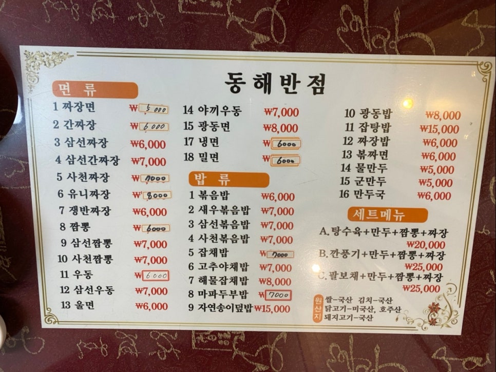 중앙반점 이미지