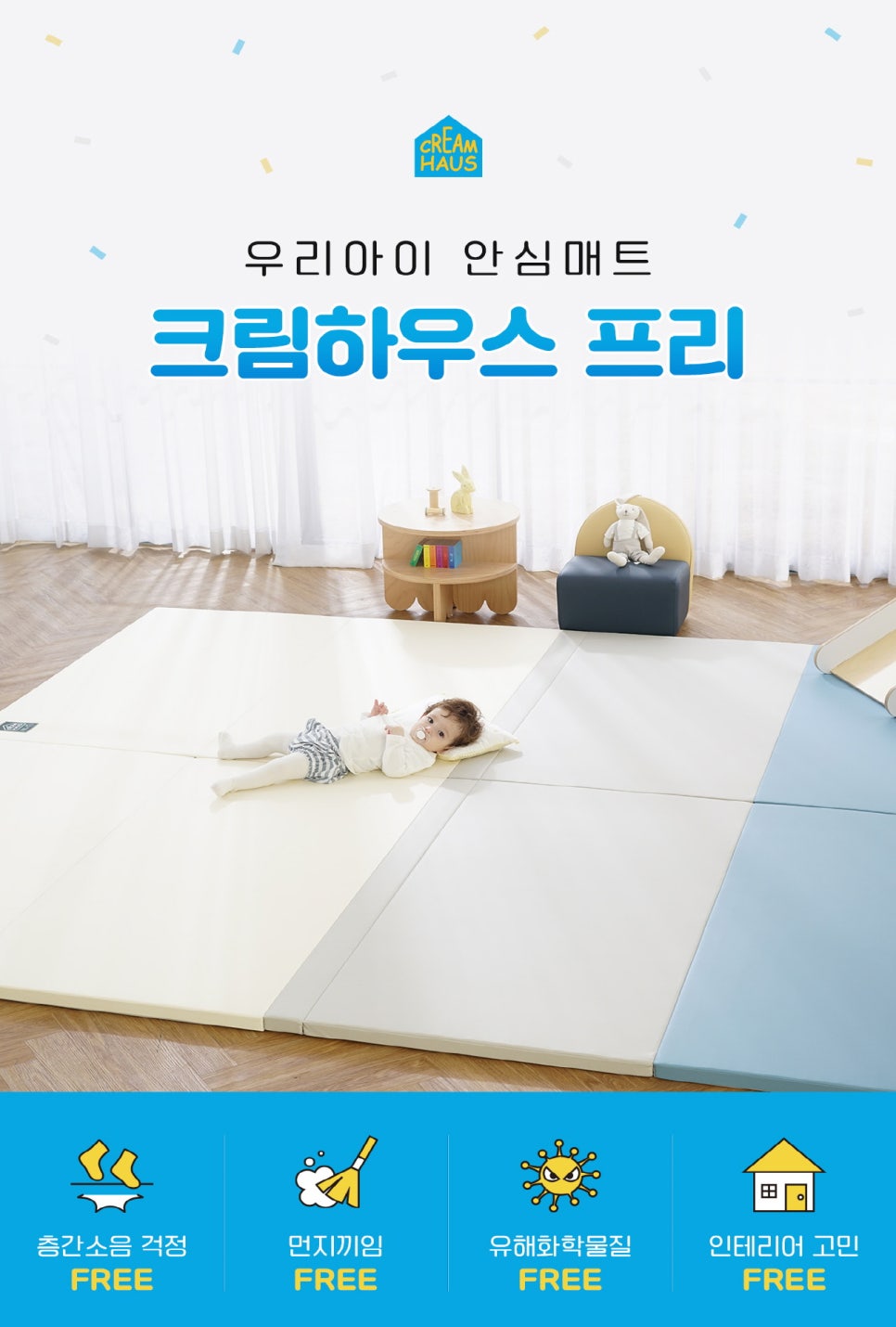 오뚜기하우스 이미지