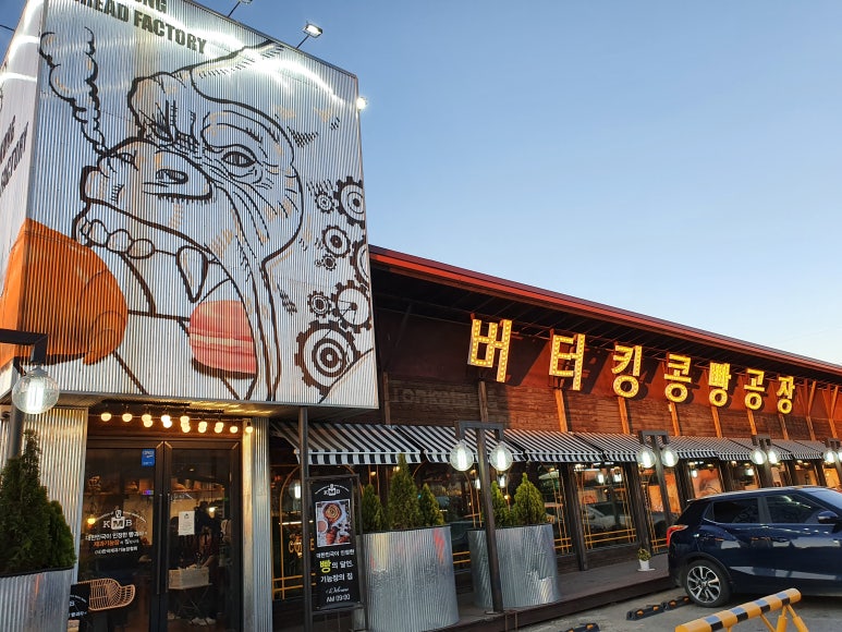 커피빵공장 이미지