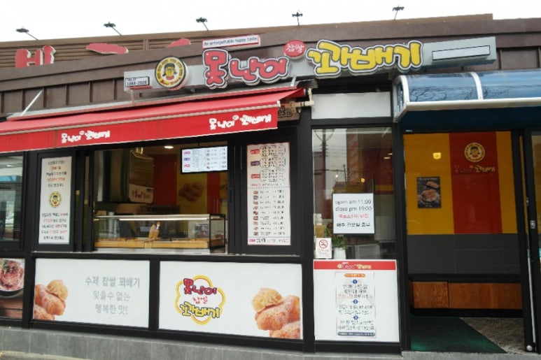 미소찹쌀꽈배기 이미지