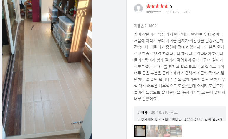 하나홈마트 이미지