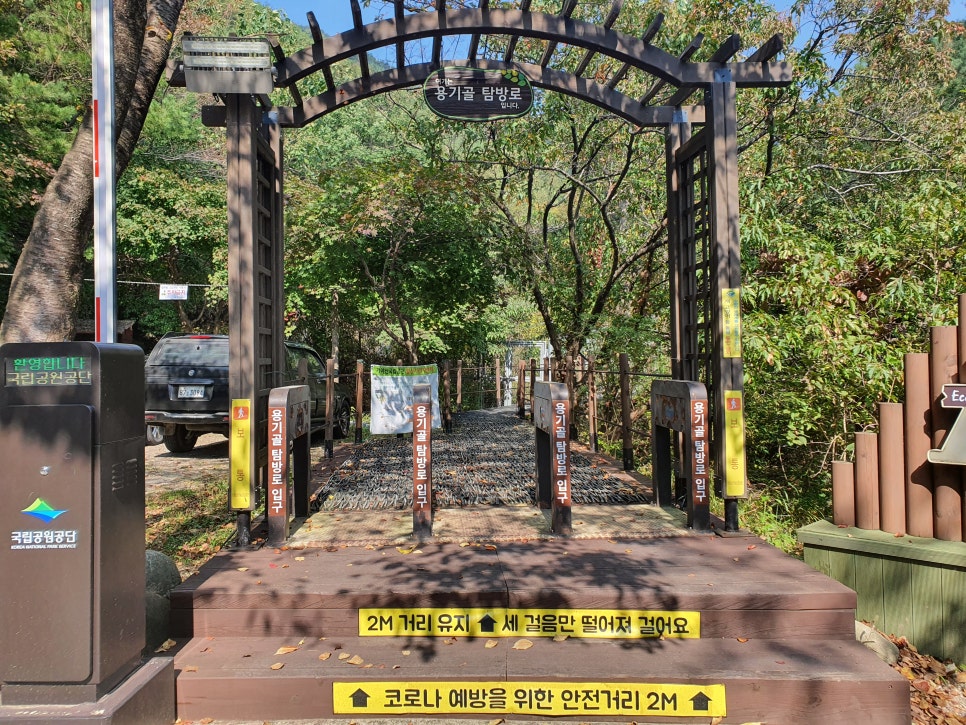 합천가을골 이미지