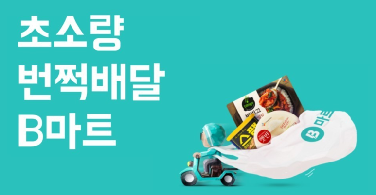 과자할인마트 이미지