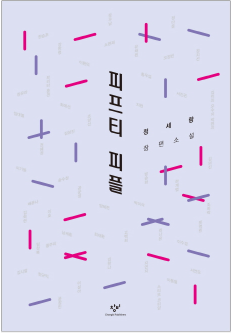 피플라인 이미지