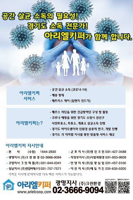 (주)크린서비스 이미지