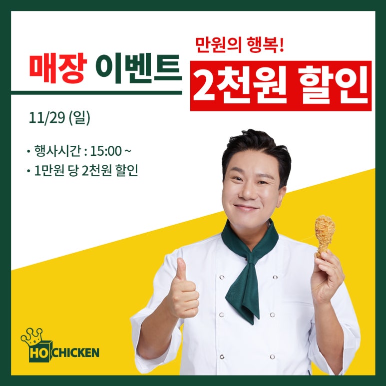 호치킨 우장산역점 이미지