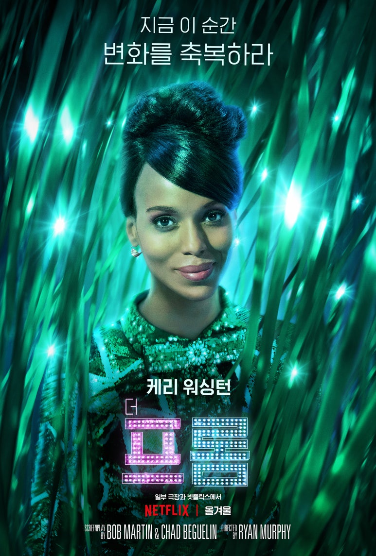 프롬더진 이미지
