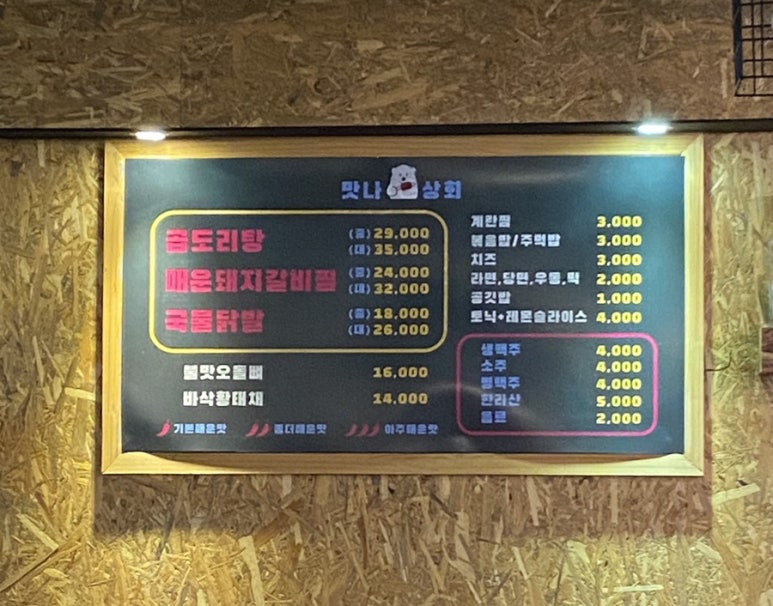 맛나상회 이미지
