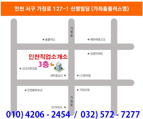희망인력직업소개소 이미지