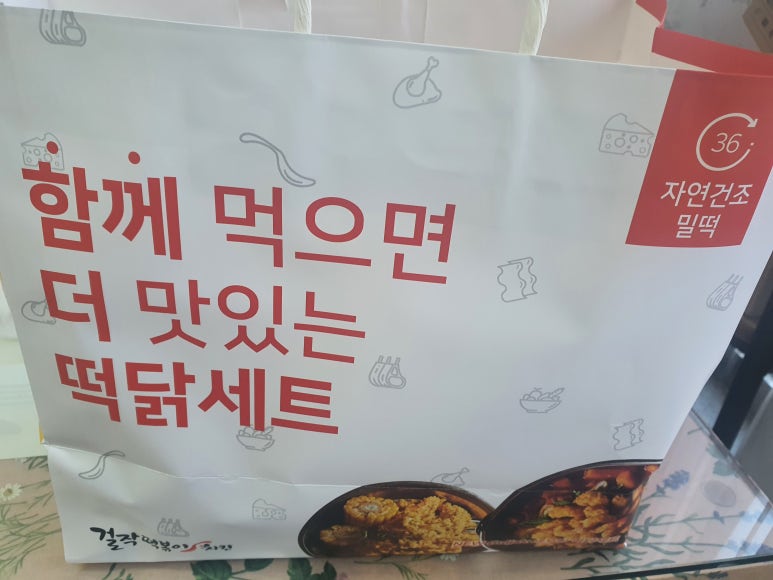 걸작떡볶이치킨파주 이미지
