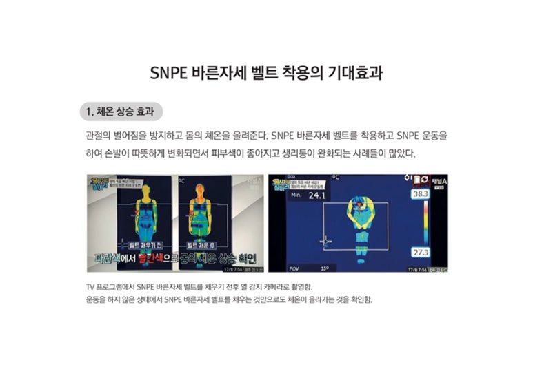 제이라인바디핏바른자세운동 이미지