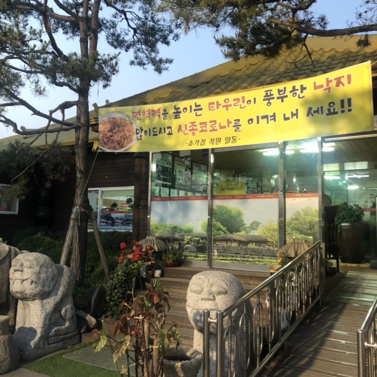 역전갈비 이미지