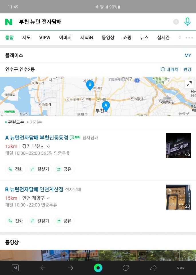 부천전자담배 이미지