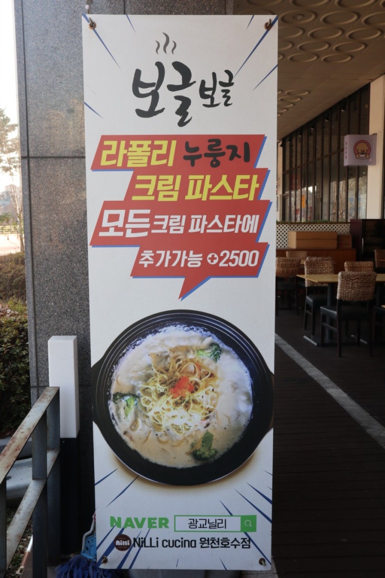 닐리광교 이미지
