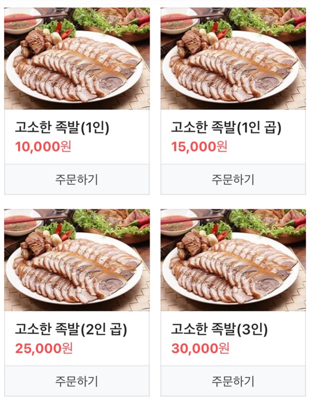 원샾족발 이미지