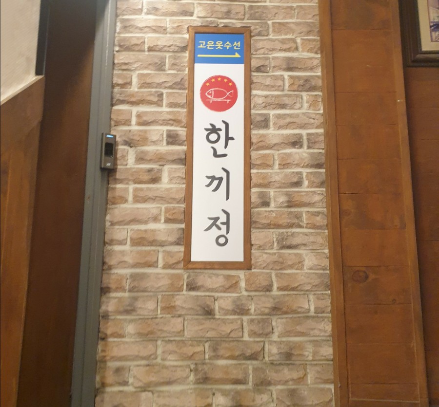한끼정 이미지