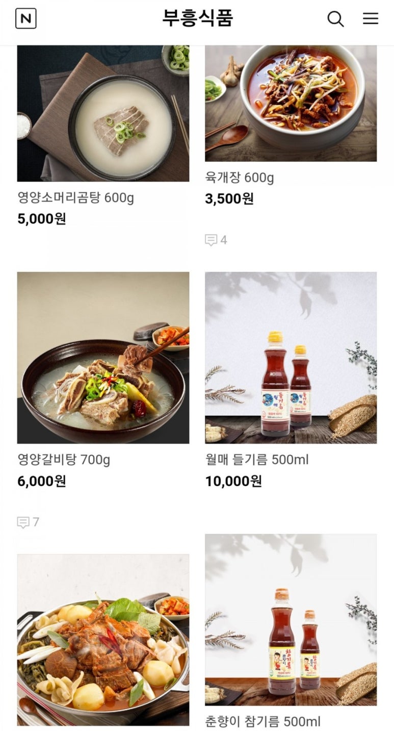 부흥식품 이미지