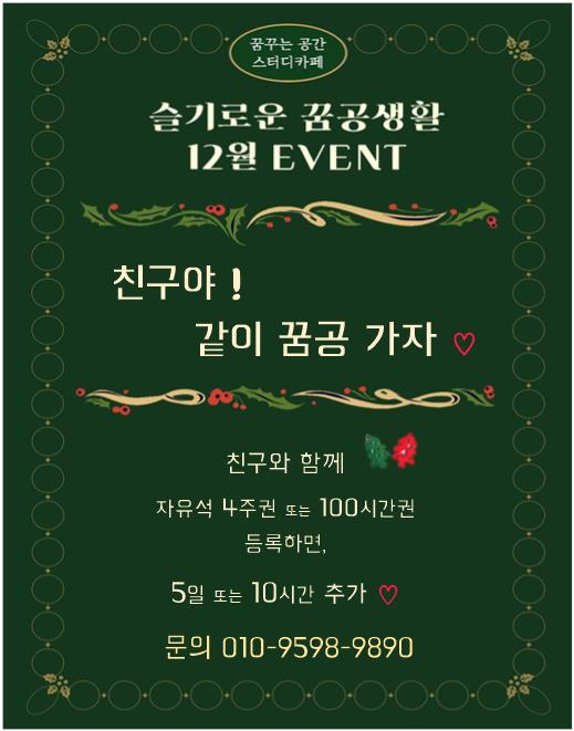 꿈공스터디카페구미 이미지