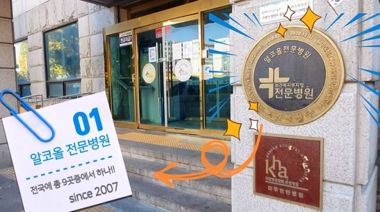 아주편한병원 이미지