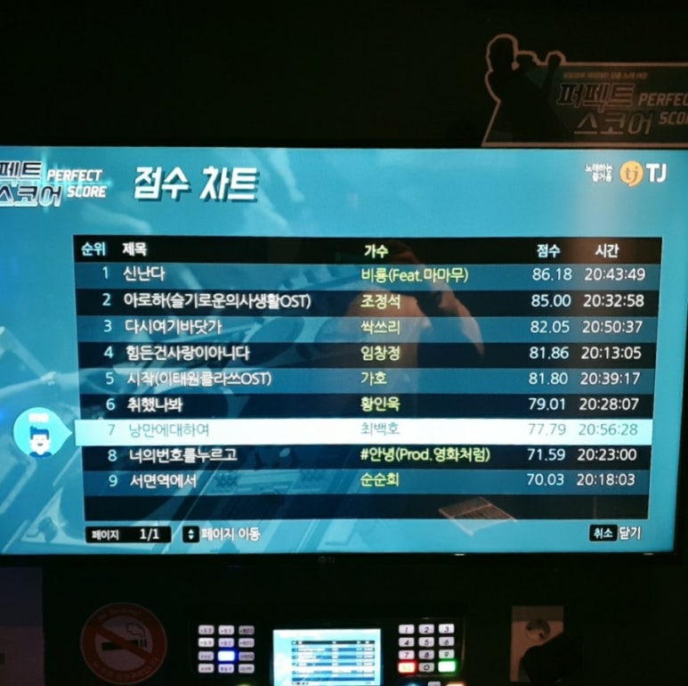 파워노래연습장 이미지