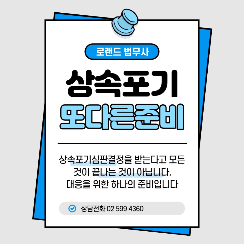 로랜드법무사사무소 이미지