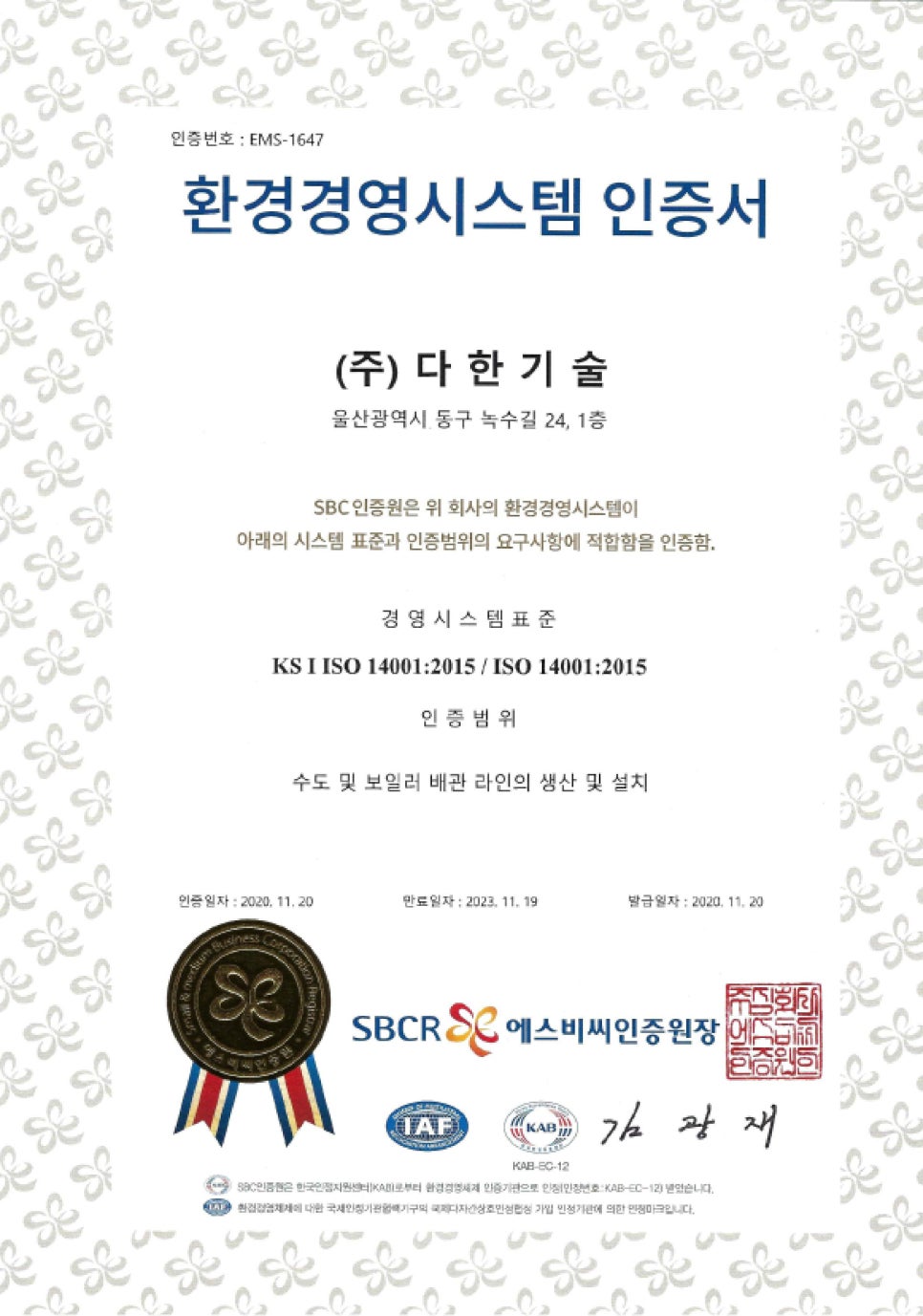 한국경영정보기술 이미지
