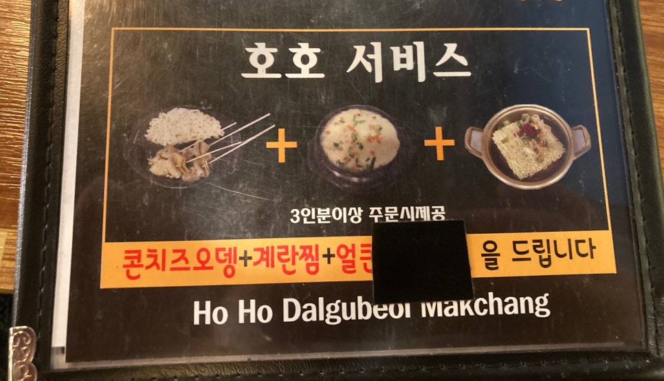 호호달구벌막창(부산정관점) 이미지