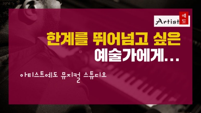 아티스트예도 이미지