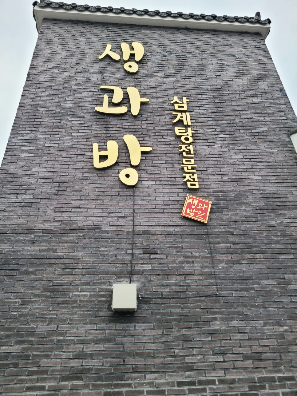 창원생과방 이미지