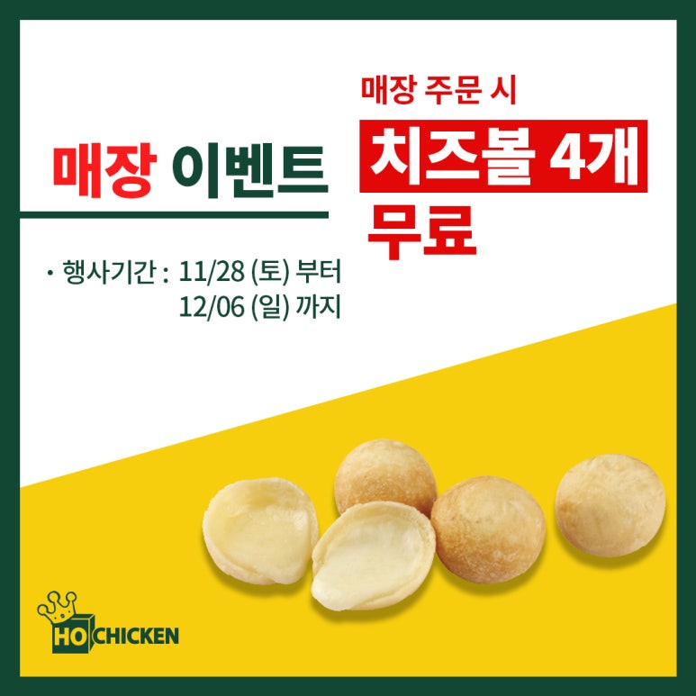 호치킨 우장산역점 이미지