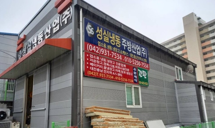 대덕산업냉동 이미지
