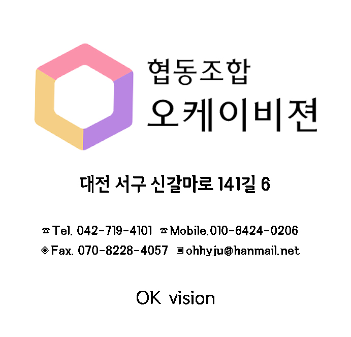 오케이광고기획 이미지
