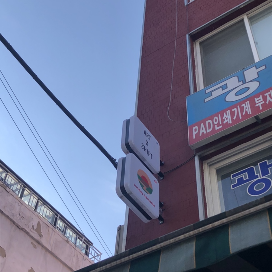 껄껄상사 이미지