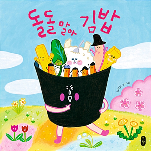 도시락&김밥이야기 이미지