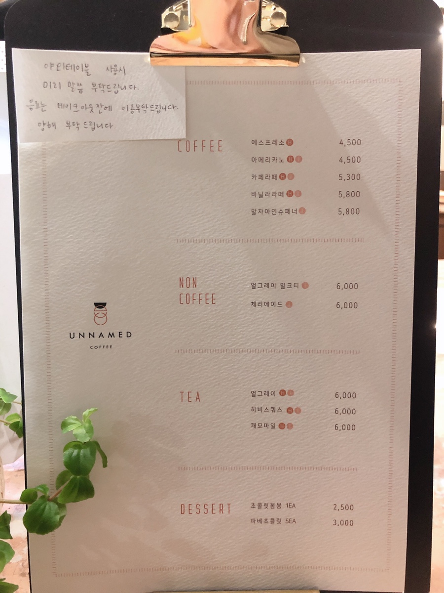 언네임드커피 이미지