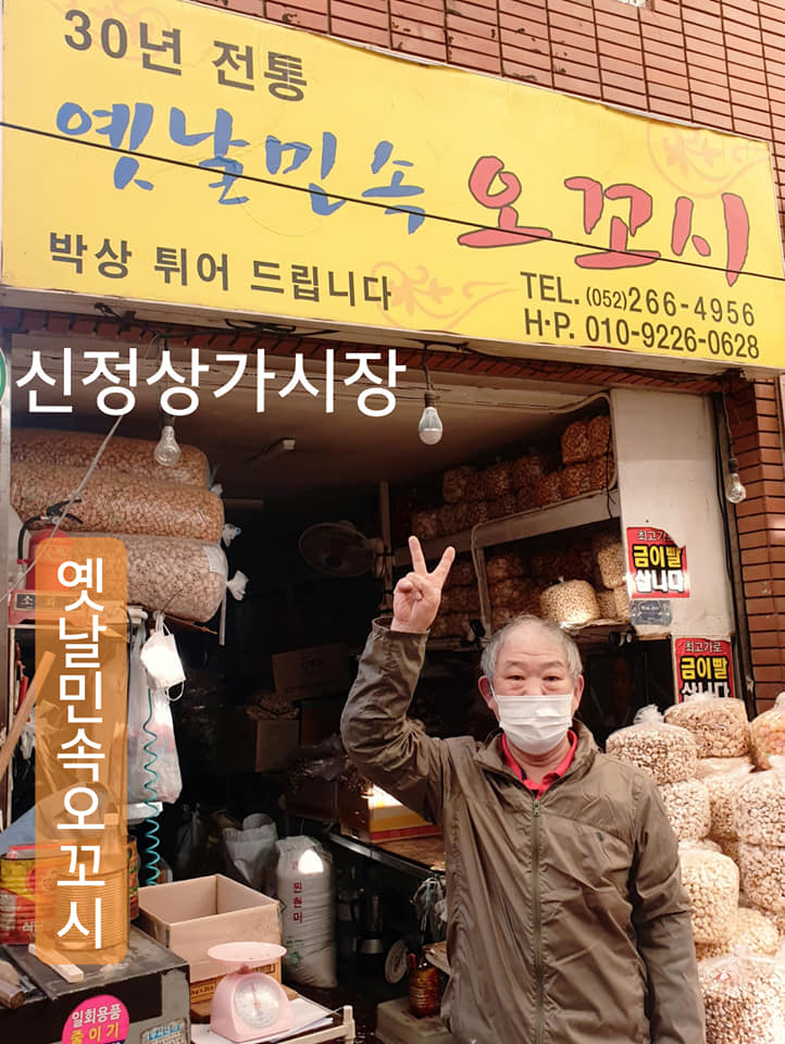 민속과자 이미지