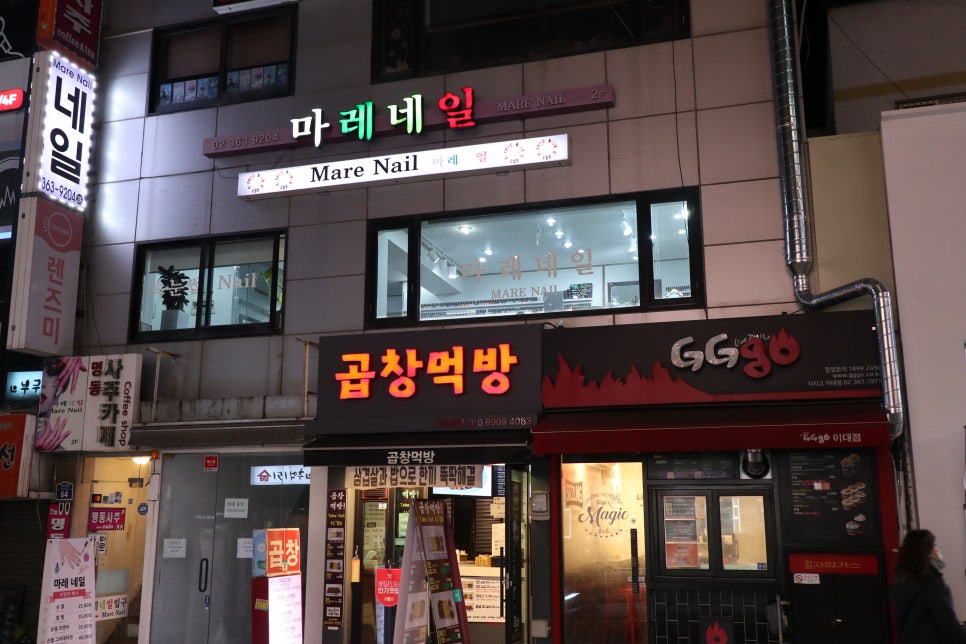 마레네일 이미지
