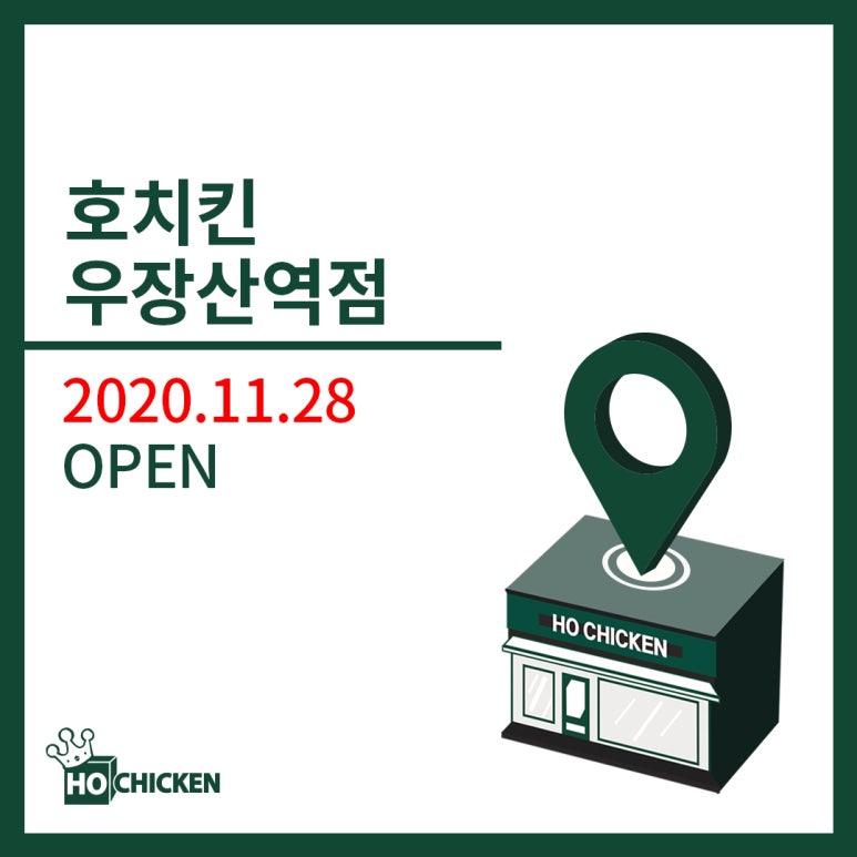 호치킨 우장산역점 이미지