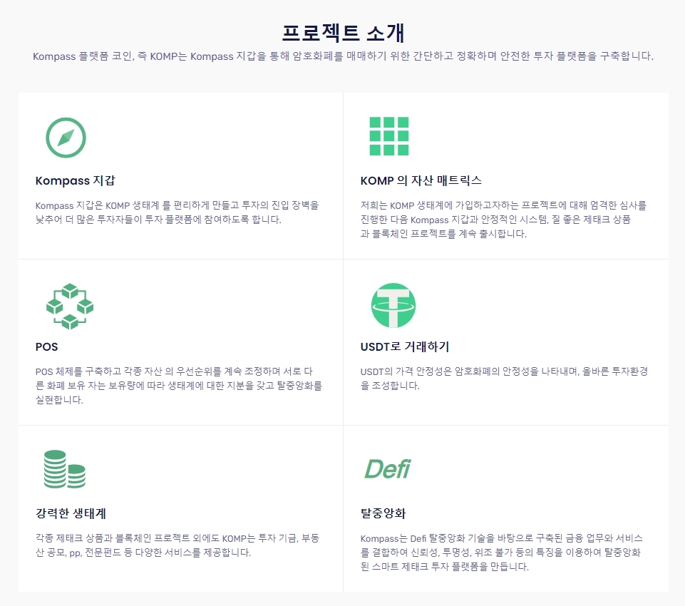 콤파스프리 이미지