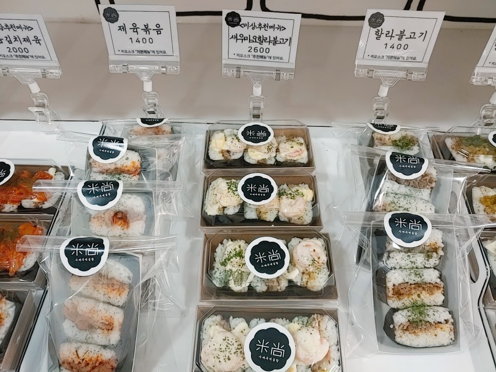 미상주먹김밥 이미지