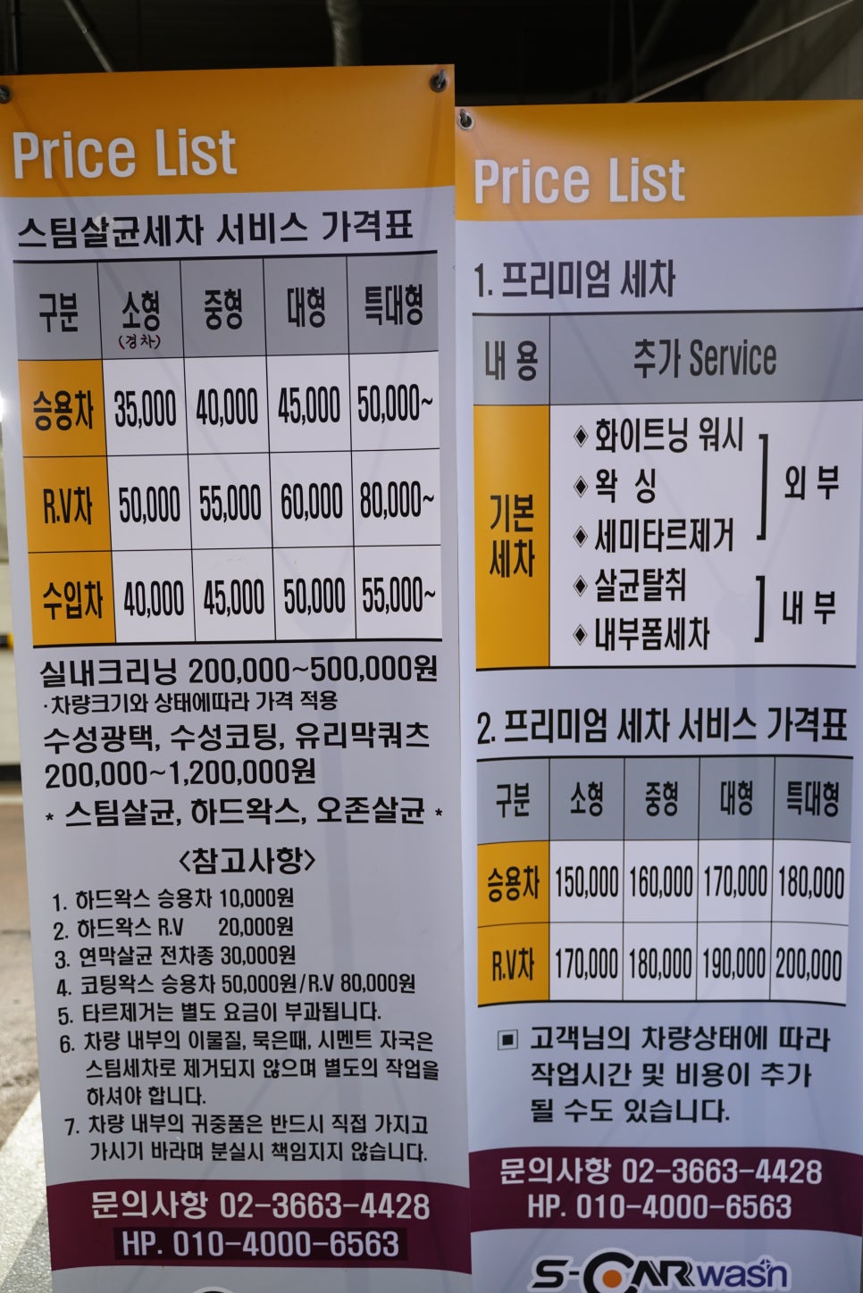 에스카워시 이미지