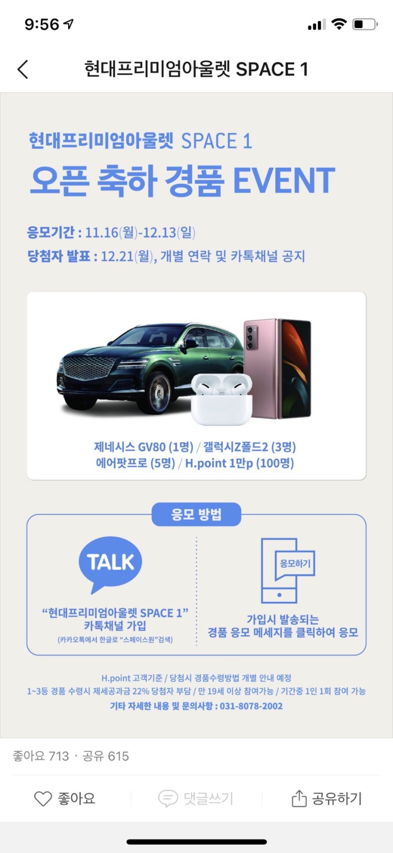 강동프리미엄아울렛 이미지