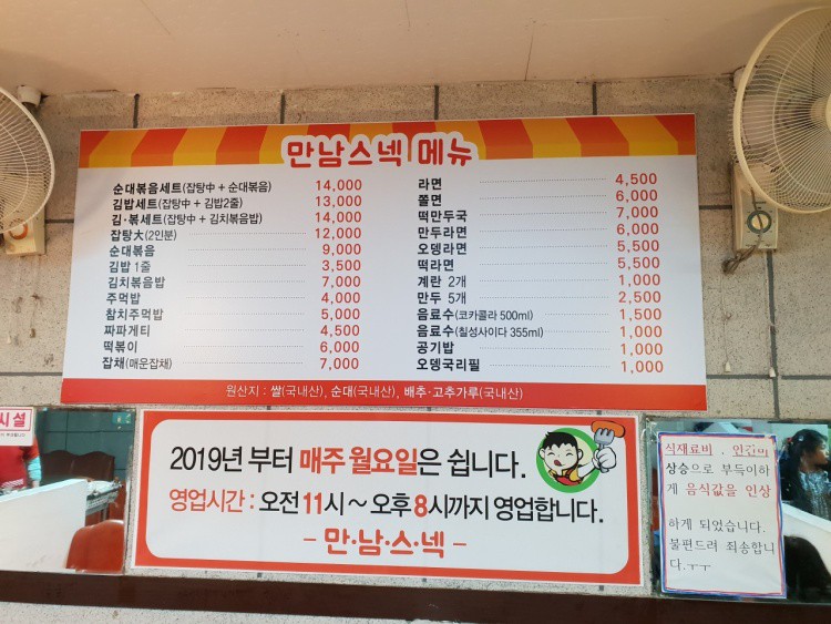 만남스넥 이미지
