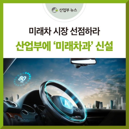 미래정비 이미지