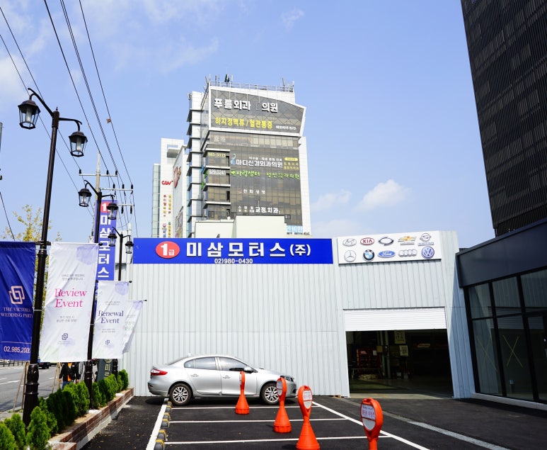 미삼모터스 이미지