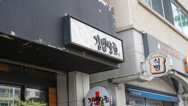 도청상회 이미지