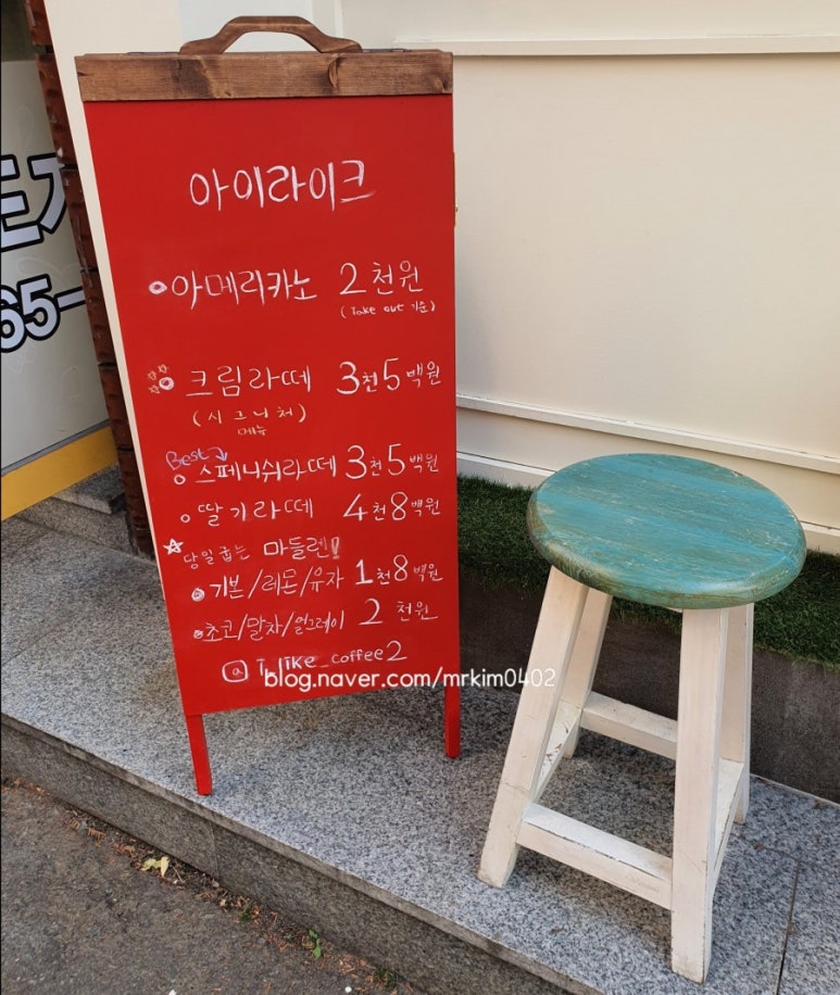 아이라이크커피 이미지