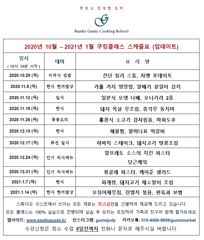 스튜디오구스또 이미지