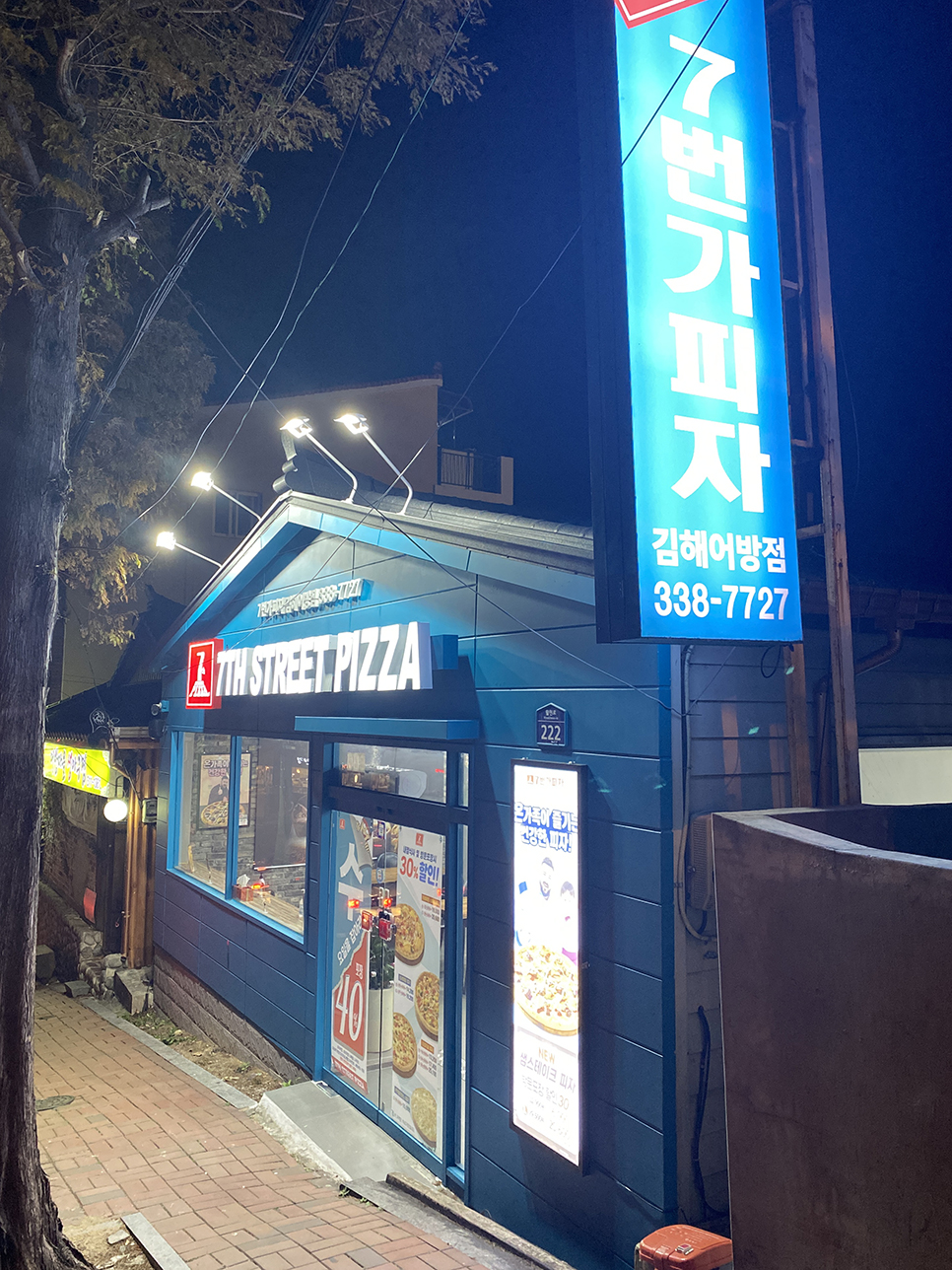 7번가피자 김해어방점 이미지